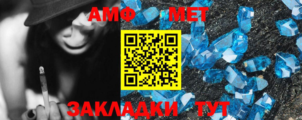 Амфетамин  Вход с VPN  Прохладный  Амфетамин Premium 