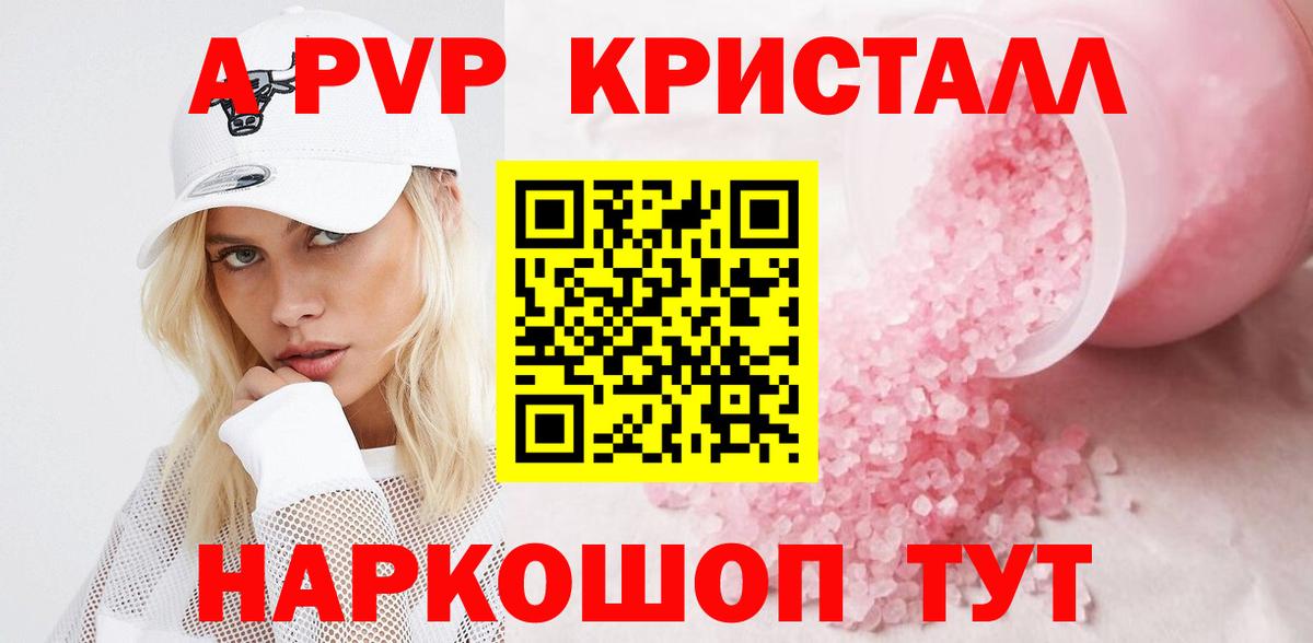 Alpha PVP мука  Вход с VPN  Прохладный 