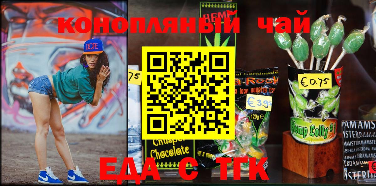 Cannafood конопля  Вход с VPN  Прохладный 