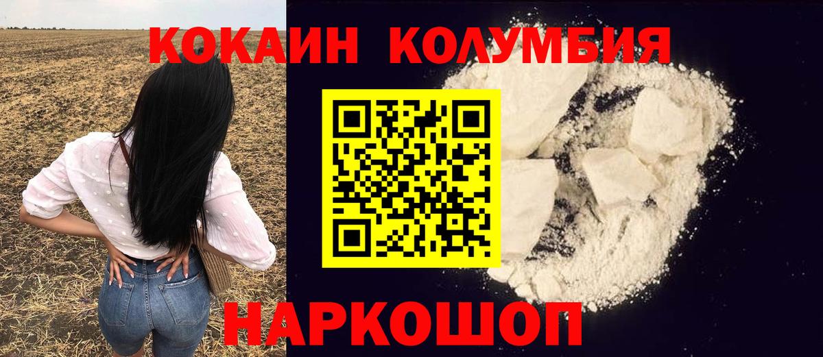 COCAIN Эквадор  КОКАИН FishScale  Вход с VPN  Прохладный 