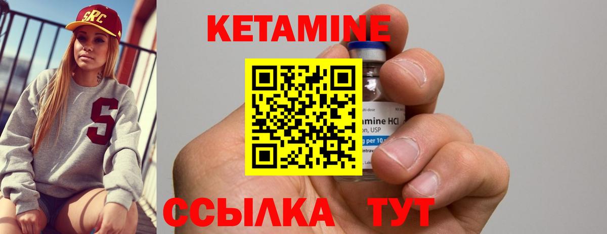 КЕТАМИН VHQ Прохладный