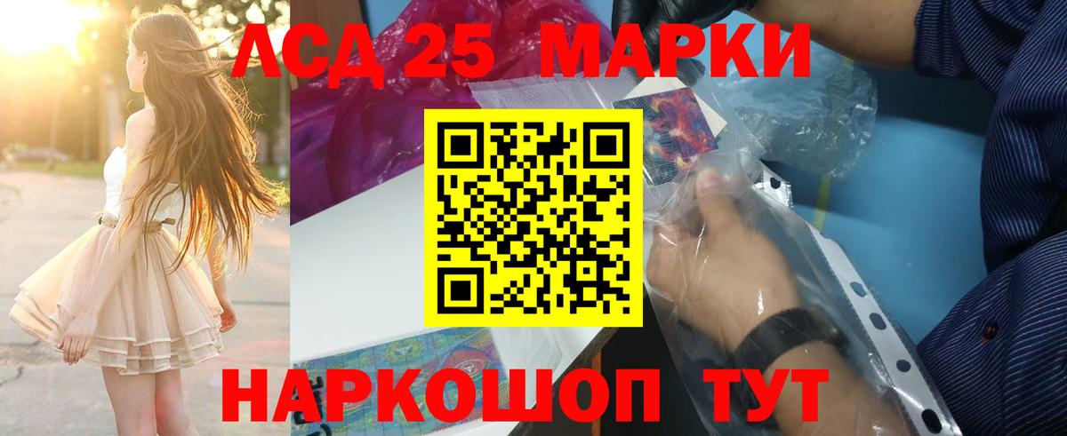 Прохладный  ЛСД экстази  Вход с VPN  ЛСД экстази ecstasy  LSD-25 экстази кислота 