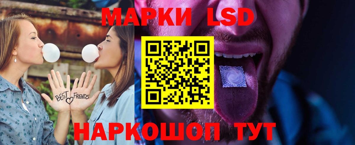 LSD-25 экстази ecstasy Прохладный