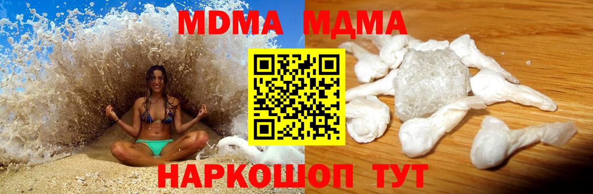 Прохладный  MDMA молли  Вход с VPN  МДМА  МДМА молли 