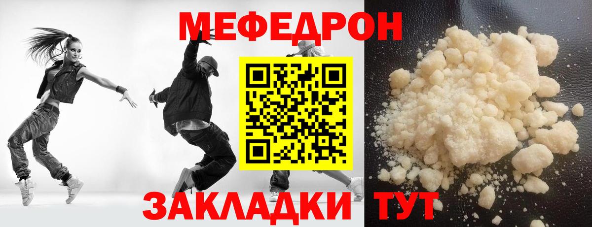 МЕФ мука Прохладный