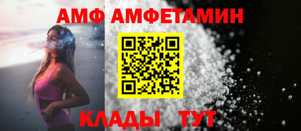 МЕТАМФЕТАМИН Methamphetamine Прохладный