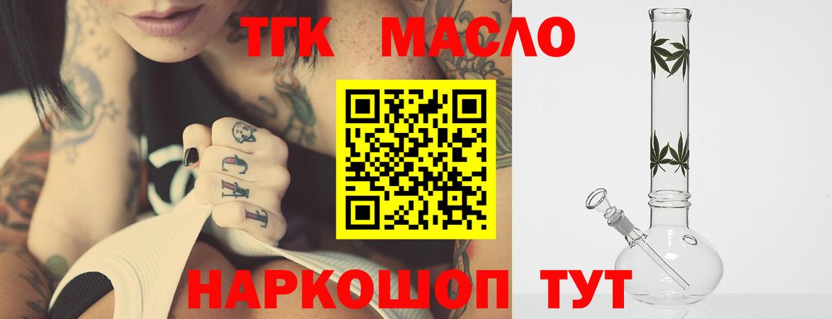 Дистиллят ТГК концентрат  ТГК THC oil  Вход с VPN  Прохладный 